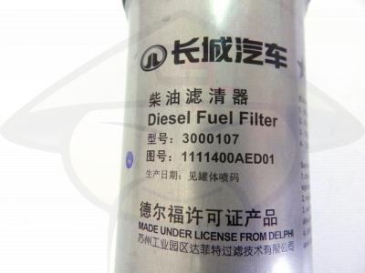 Фильтр топливный дизель тонкой очистки-10